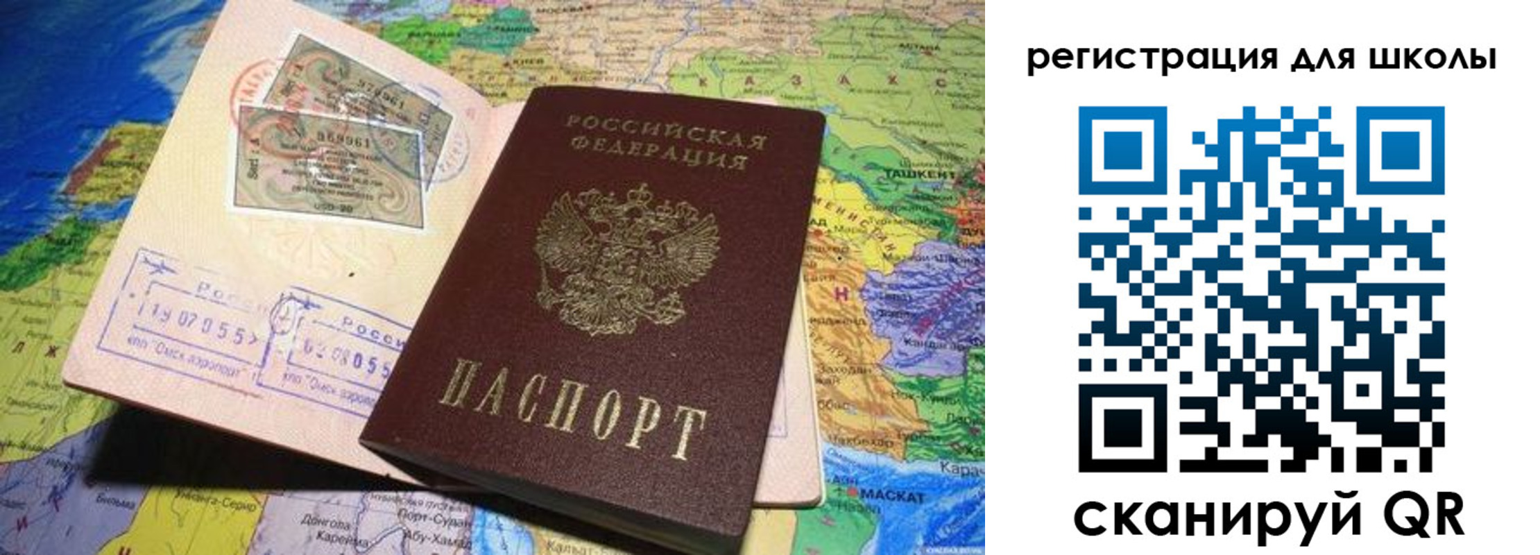 прописка штамп в Гуково